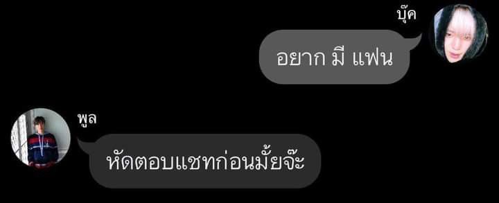 ยากอะ ไม่น่ามีแล้วงั้น