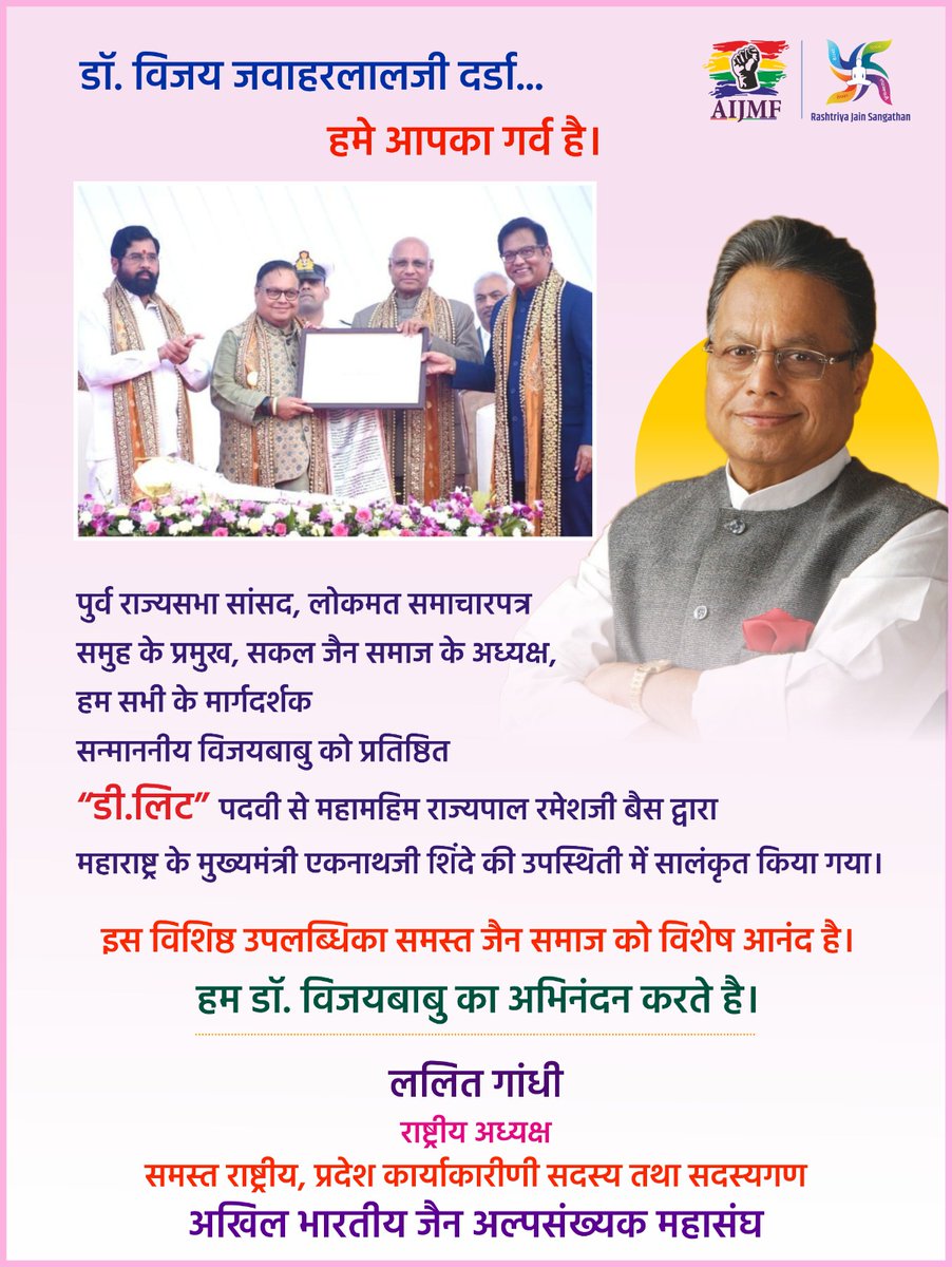 JAIN MINORITY FED. tweet media