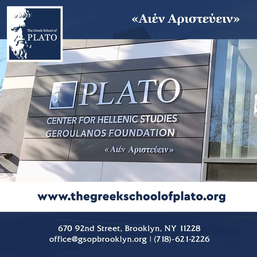 Greek School of Plato | Center for Hellenic Studies | Geroulanos Foundation | «Αιέν Αριστεύειν»
For enrollment and our programs visit thegreekschoolofplato.org

#GreekSchool #Plato #CenterForHellenicStudies #HellenicStudies #GeroulanosFoundation #BrooklynNY #education