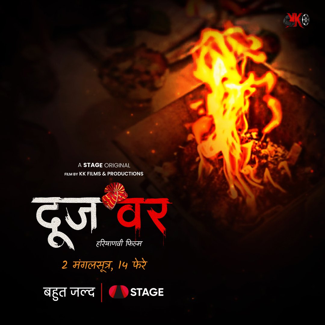 HaryanviSTAGE's tweet photo. ज़िंदगी की कापी का दूसरा पन्ना जिसपै कुछ अहसास दम घुटकै मरज्या हैं, देखो दूजवर बहोत जल्द स्टेज ऐप पै ✨✌
#Doojvar #STAGEAPP #NishaSharma #BoliyonKikranti #HaryanviFilm https://t.co/kbffq28uhs