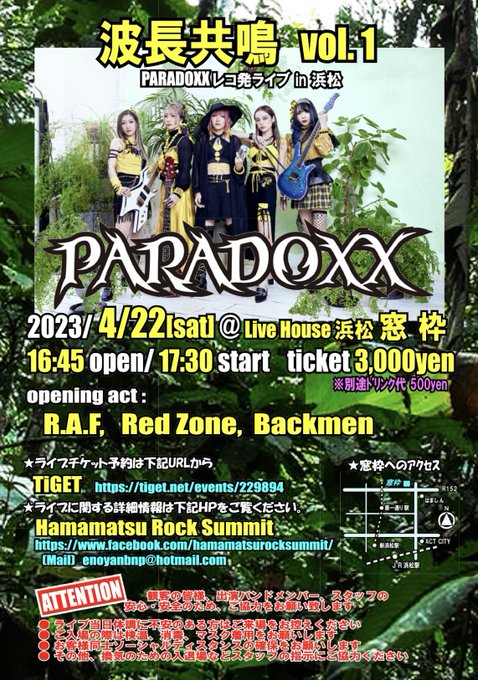 【SCHEDULE】◾️4/22(土)浜松窓枠(静岡)→19:45〜出演予定⏰◾️4/29(土・祝) 日比谷野外大音楽堂