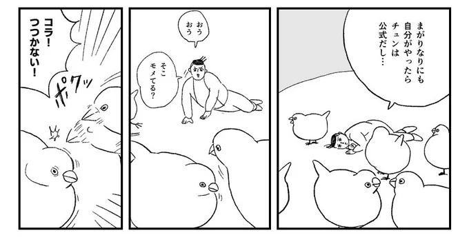 風邪ってる 