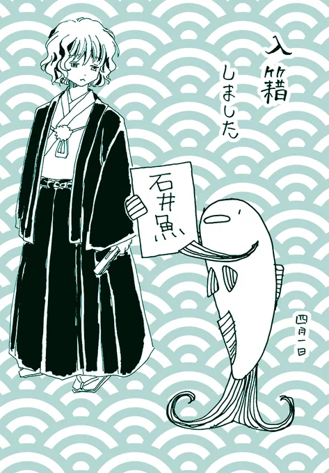 四月一日なので細かい嘘落描き(船幽霊と魚) #漫画 #オリジナル #創作 #着物 #魚 https://t.co/yS0zrSp7yg 
