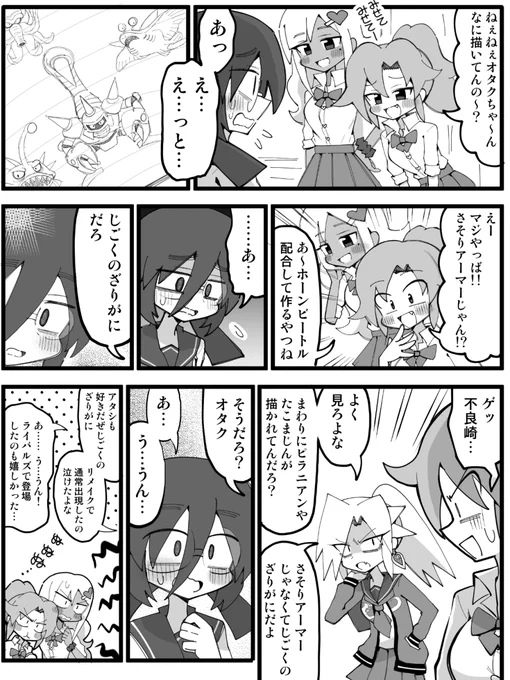 オタクに優しい混戦百合漫画 