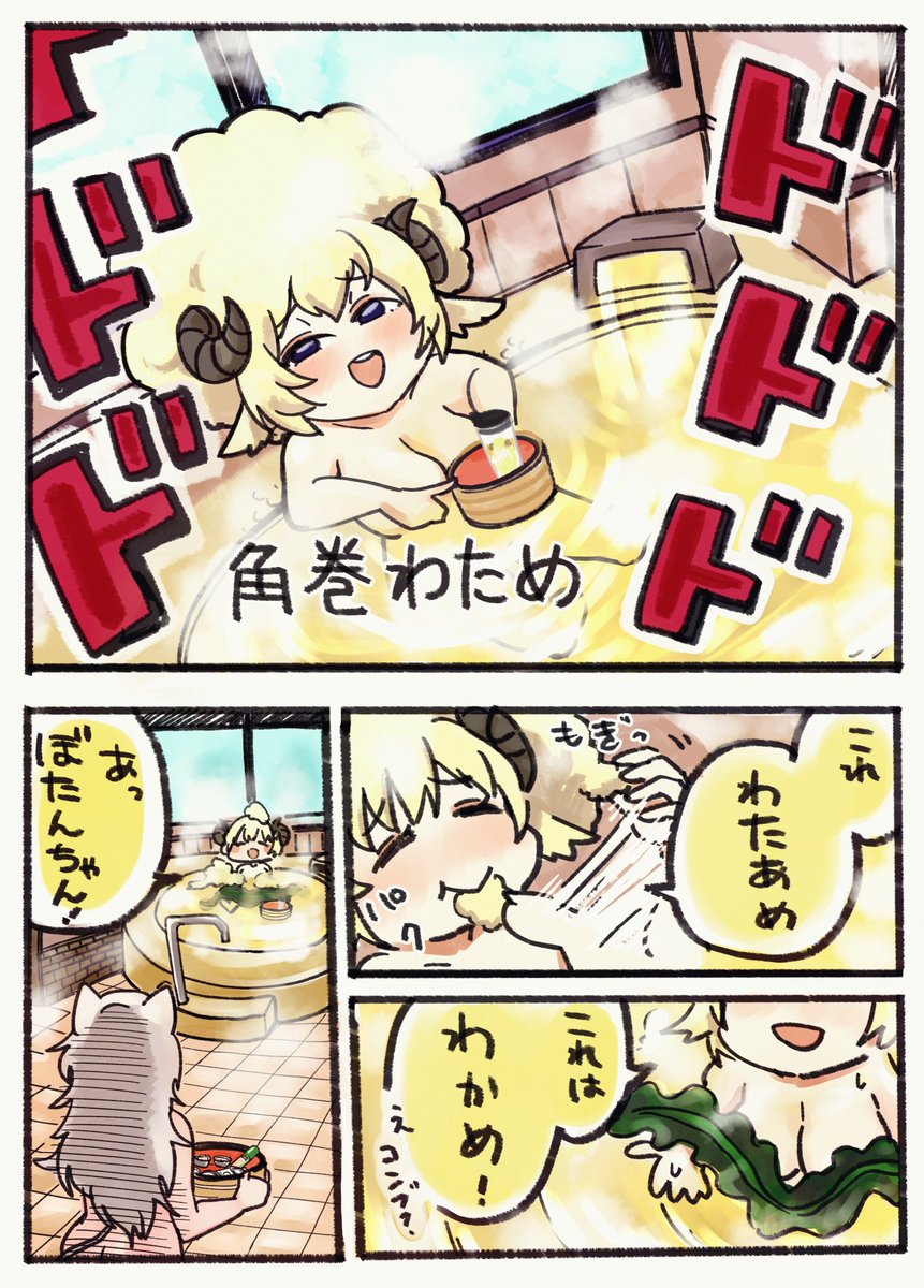 わたあめの湯 #つのまきあーと 