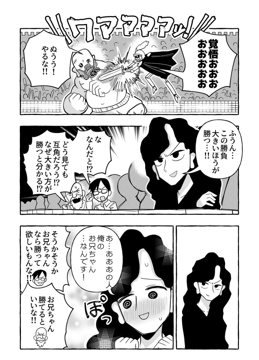 バトル漫画特有の勝負の決着が読めてる人かと思ったら、ただの家族思いだった 