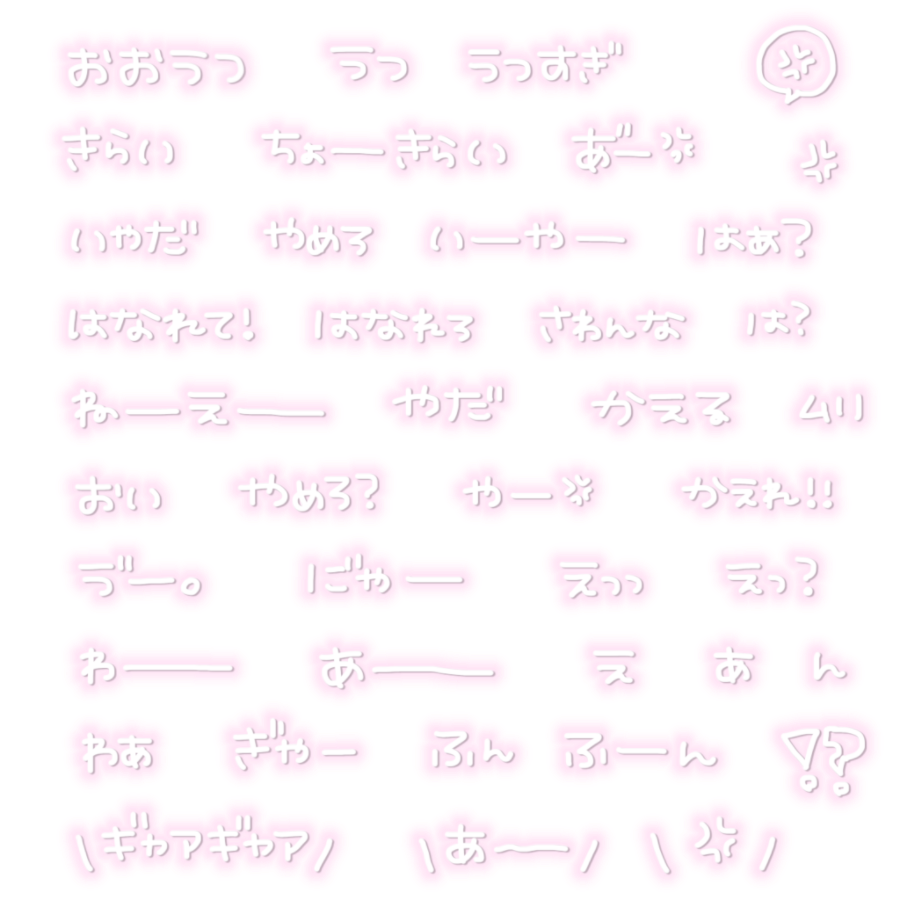 まとめ用スタンプ😡💬
ご機嫌斜めな時とか暴れてる時にに使ってください( 　'-' )ノ)`-' )