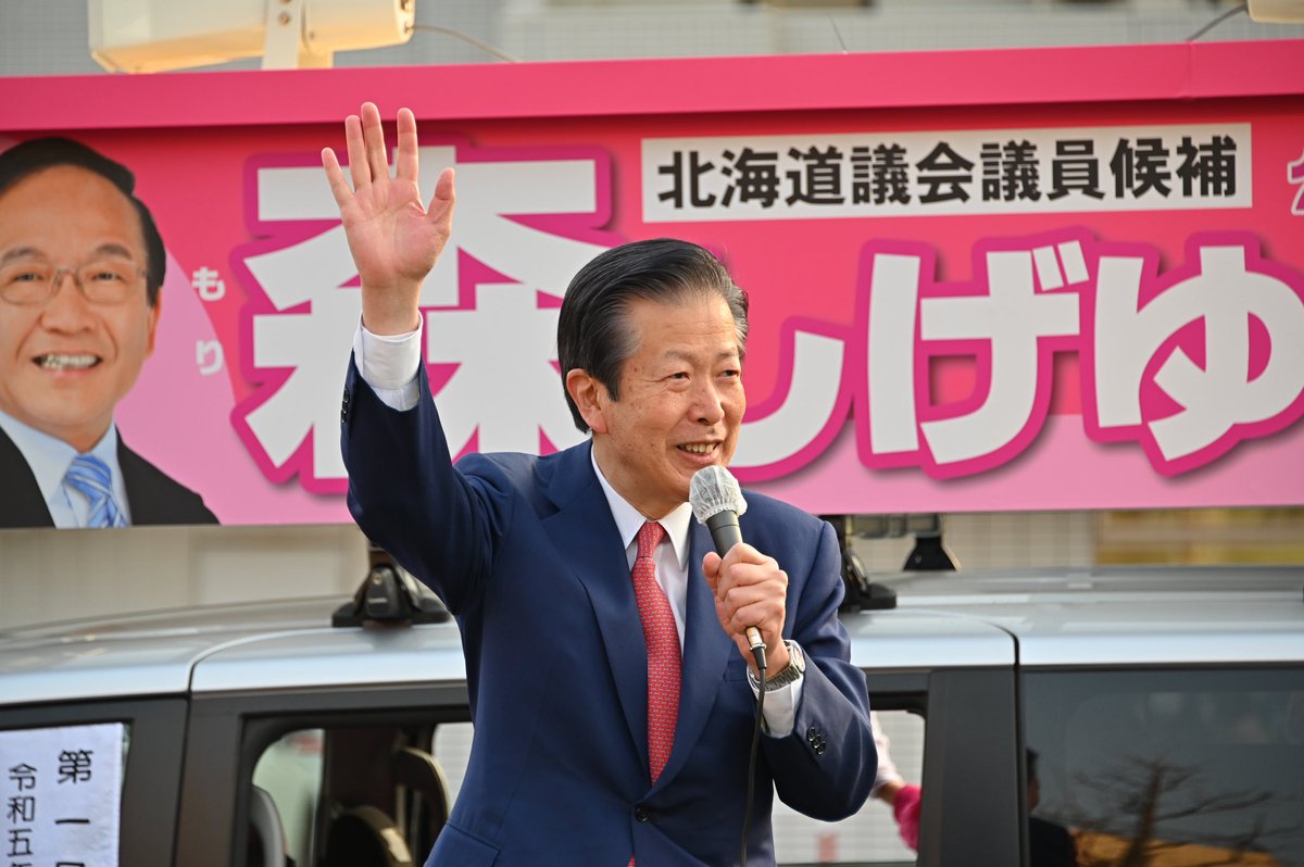 morishige1953's tweet photo. 本日、山口代表を迎えての街頭演説会には、平日にも関わらず、多くの皆様にお集まり頂き、誠にありがとうございました。

「大衆とともに」との立党精神を胸に、明日も全力で訴え抜いて参ります！ https://t.co/E4aDUyZzLu