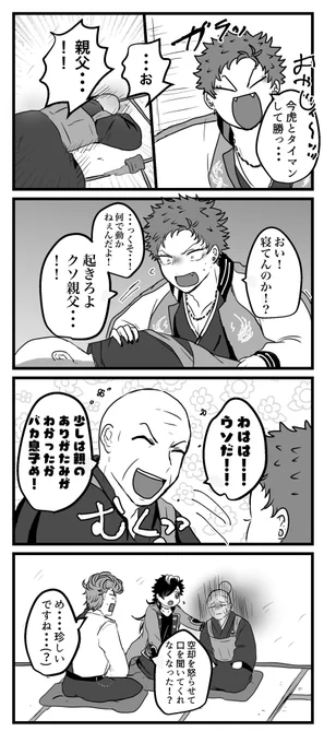 エイプリルフール参加したかったパパ 
