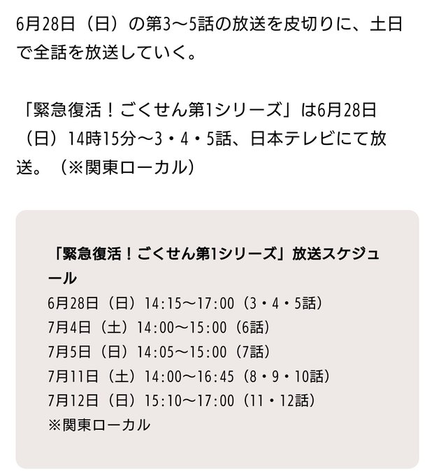 やっぱり三浦春馬さんの日本製の授業の前のごくせんの再放送の意味があったわ。ドイツ系アメリカ人だってさ…。やっぱり三浦春馬