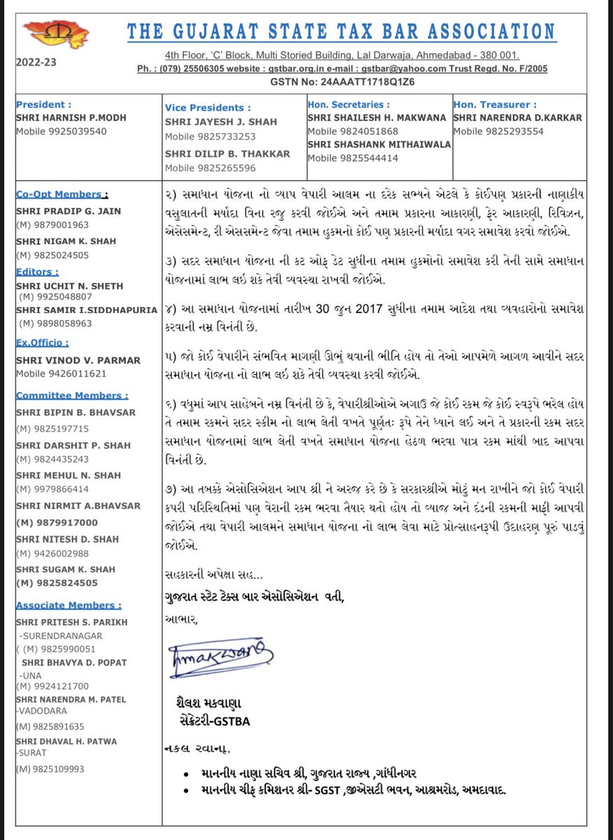 GSTBAGUJARAT's tweet photo. @GSTBAGUJARAT have submitted Representation to Hon. Finance Minister of Gujarat @KanuDesai180 urging to bring one time VAT Amnesty Scheme.

We urge to Authorities please consider our request in the interest of trade industry as well as revenue of the State
@CMOGuj @Bhupendrapbjp https://t.co/DN5tMVkrTj