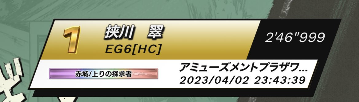 リプ蘭見てるとパクった人マミーに居たのか?
20時30分頃から2時間マミー居たけど3人ぐらいおじさんがやってたけどそのうちの1人?