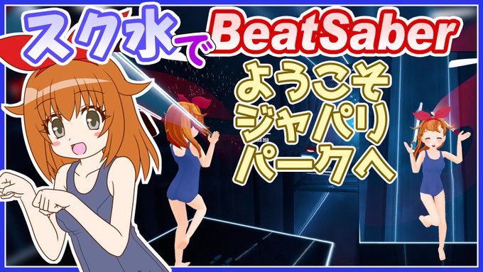 動画UPしました！今回は、けものフレンズのOPの、ようこそジャパリパークへをプレイしました！🎵✨何回もやって、やっとフル