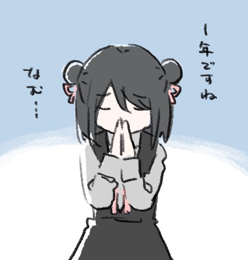 黒江ちゃんは祈る方じゃないよ…… 