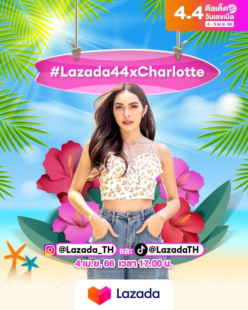 itscharlotty's tweet photo. ชาล็อตจะมาไลฟ์พร้อมเล่นกิจกรรมสนุกๆกับ #Lazada44ดีลเด็ดวันเลขเบิ้ล รับรองสนุกแน่นอนน กดติดตาม @LazadaTH รอไว้เลย แล้วมาสนุกไปด้วยกันนะคะ ✨

📅 4 เม.ย. 2566
⏰ 17.00 น.
💙 IG และ Tiktok ของ @LazadaTH 
#Lazada44ช้อปไอเทมฮอตรับซัมเมอร์  #LazadaTH https://t.co/X1kxXWILKJ