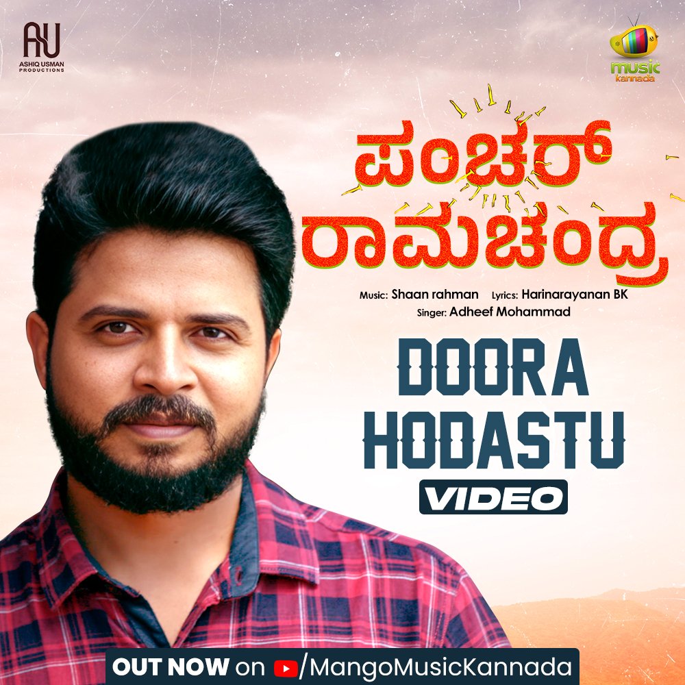 MMusicKannada's tweet photo. ಶಾನ್ ರಹಮಾನ್ ಸಂಗೀತದಲ್ಲಿ "ಪಂಚರ್ ರಾಮಚಂದ್ರ" ಚಿತ್ರದ ಲವ್ಲಿ ಸಾಂಗ್ "ದೂರ ಹೋದಷ್ಟು" ನಿಮ್ಮ ನೆಚ್ಚಿನ "ಮ್ಯಾಂಗೋ ಮ್ಯೂಸಿಕ್ ಕನ್ನಡ" ಯೂಟ್ಯೂಬ್ ಚಾನೆಲ್ ನಲ್ಲಿ ಬಿಡುಗಡೆಯಾಗಿದೆ💕✨

🔗https://t.co/QV4WpH4TMq

#PunctureRamachandra #DooraHodastu #ShaanRahman #KrishnaSankar #Chandini #Bilahari #aparnabalamurali https://t.co/5uyWB6DPtv