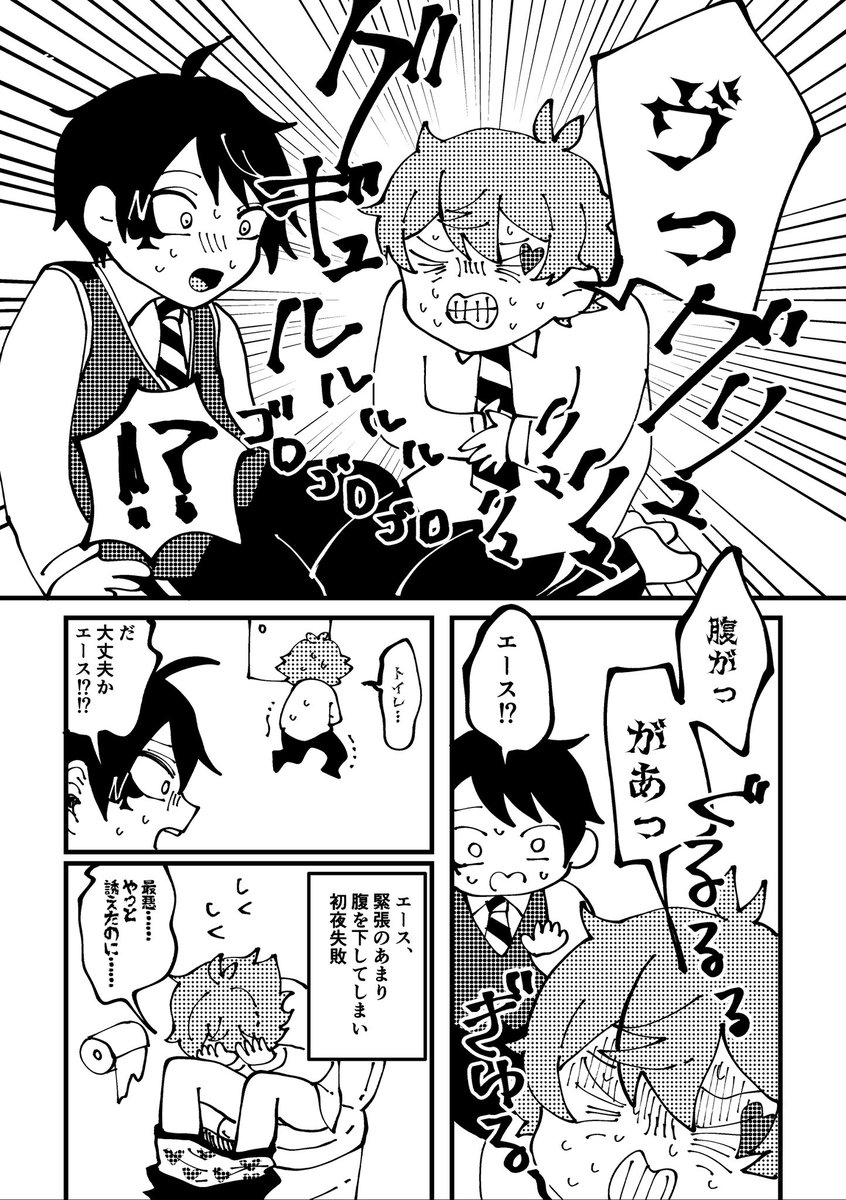 エスデュ 初夜続き(5/5) 