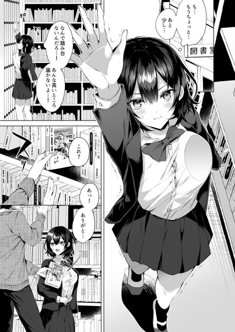 🔞喧嘩ばかりの幼馴染を見返そうとマッチングアプリで彼氏を作ろうとしたら幼馴染本人が来た話(1/4) 