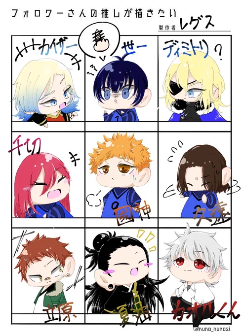 #フォロワーさんの推しが描きたい かなりお待たせしてしまって...!!!とりあえず第1弾って形で完成しました〜!!みんなありがとう〜!!第2弾またお時間ください!! 