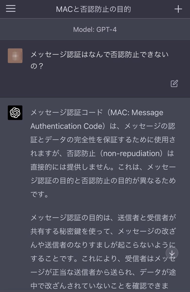 schx's tweet photo. 資格の勉強で本を読んでも理解できなかった事もChatGPT先生が教えてくれる…

#ChatGPT #GPT4 #AI https://t.co/RzhOSFPhbQ