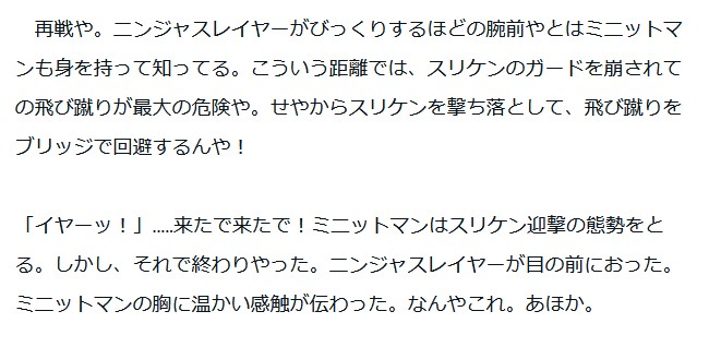 関西語版ニンジャスレイヤーのここ最高に好き 