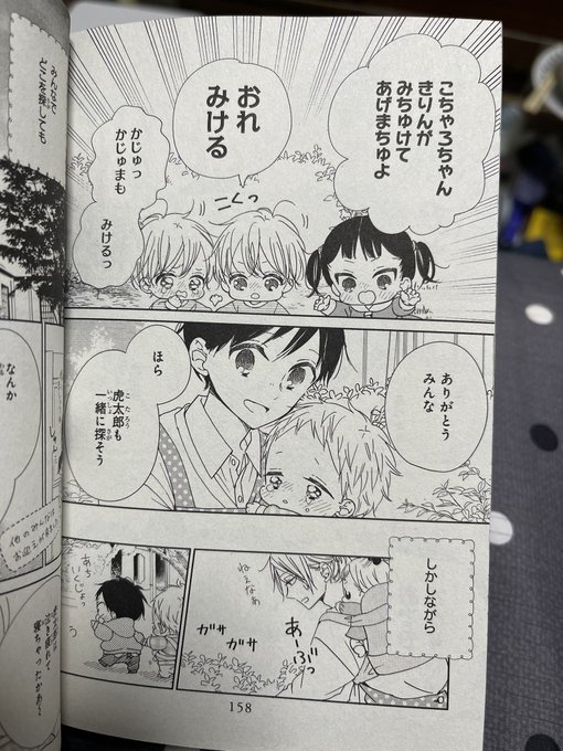 学園ベビーシッターズって漫画読んでて日常ほっこりから、感動エピソードまであるんだけど…これは反則笑わないでいられるか笑 