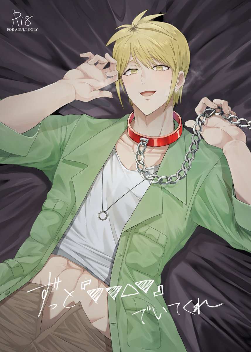 会長♂×西村くんの成人向け同人誌のサンプルです。 