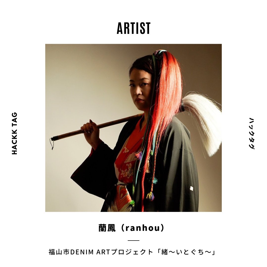 HACKK TAG(アーティストの価値を最大化するギャラリープラットフォーム) tweet media