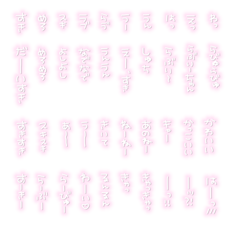 まとめ用スタンプ🖌️↕️
縦書きに挑戦してみました(((o(    ॑꒳ ॑   )o)))