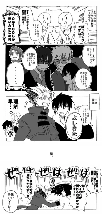 【トライガン】一生ワイワイしながら旅しててくれ 