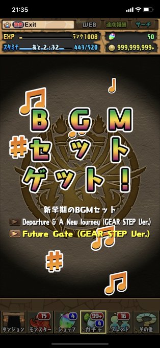 このBGM結構好きですね😆そんでシーウルフさんよ、あんたどんだけ出るの？（笑）どれだけ踊りたいんだよ🤣#パズドラ 