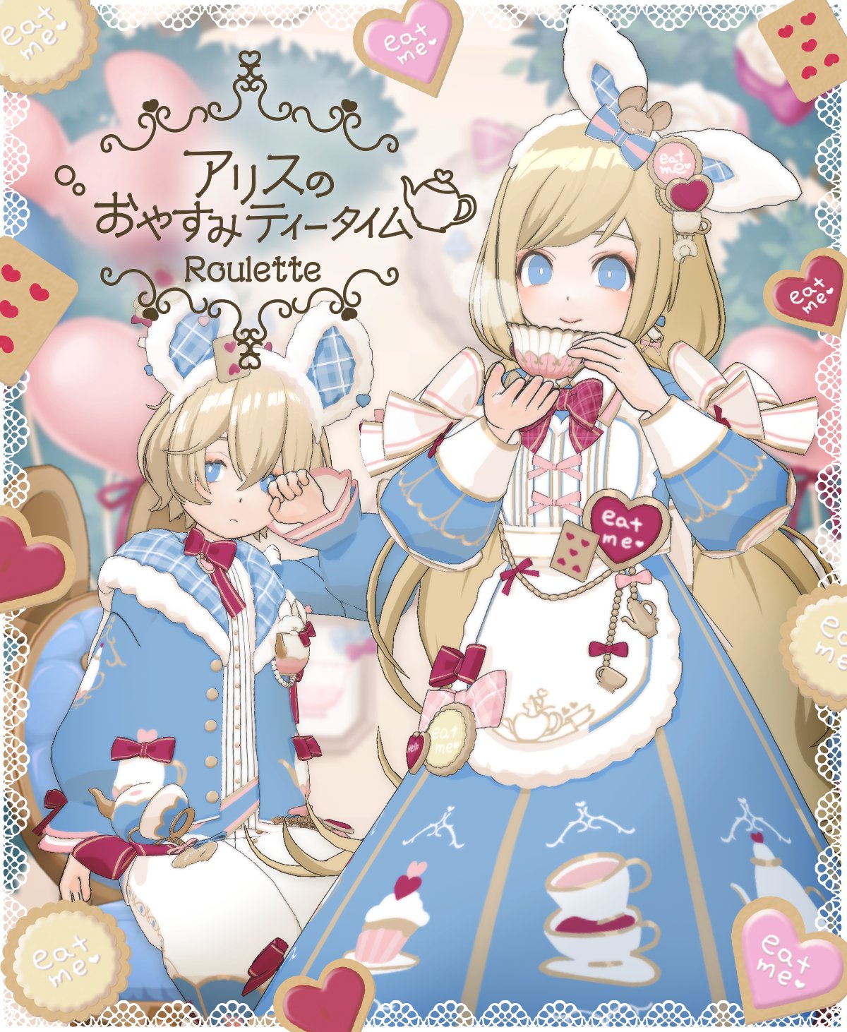 不思議の国のアリス♡ハリネズミのティタイム 劇場アニメ『不思議の国でアリスと -Dive in Wonderland-』の