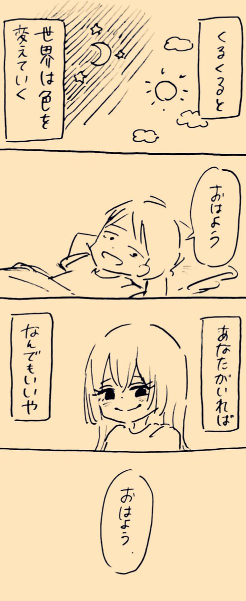 世界が何色でも
 #ミカコときょーちゃん 