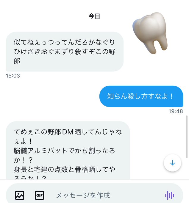  DMありがとうございます‼️💞どろろの時から好きです❤️応援しています📣💪 