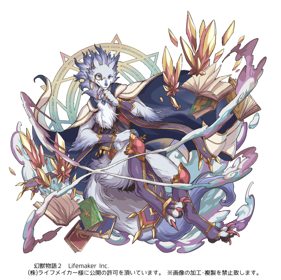 幻獣物語2 のイラスト・マンガ作品 (7 件) - Twoucan 幻獣物語2 のイラスト・マンガ作品 (7 件) - Twoucan