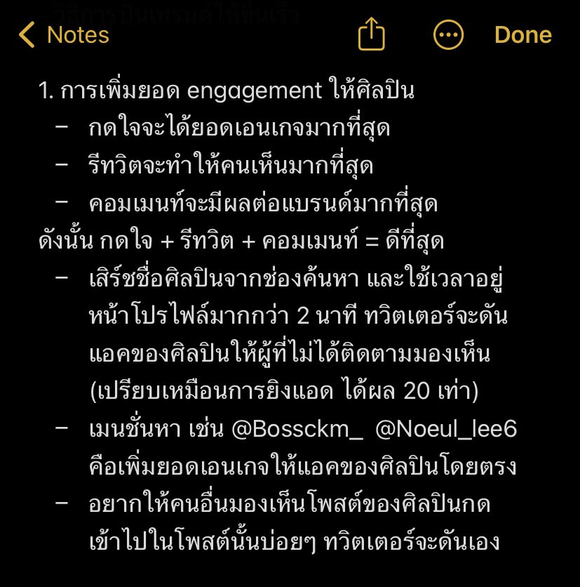 yakkinjellyber1's tweet photo. เธรด Algorithm twitter ✅
- การเพิ่มยอด engagement ศิลปิน
- ทำไมยอดฟอลแฟนคลับต้องถึง 500
- วิธีการปั่นเทรนด์ให้ขึ้นเร็ว
**เธรดสำหรับแฟนด้อม/ติ่ง (1)

Thread for @Bossckm_ @Noeul_lee6 
#BossNoeul 
#Bosschaikamon
#Noeulnuttarat
#ฟอลกันเพื่อบอสอึล https://t.co/FEZdUEhcO0