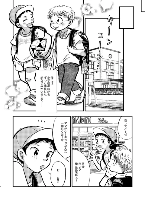 幼なじみの母親との絶対言えないヒミツ……(1/5)🔞
#漫画が読めるハッシュタグ 