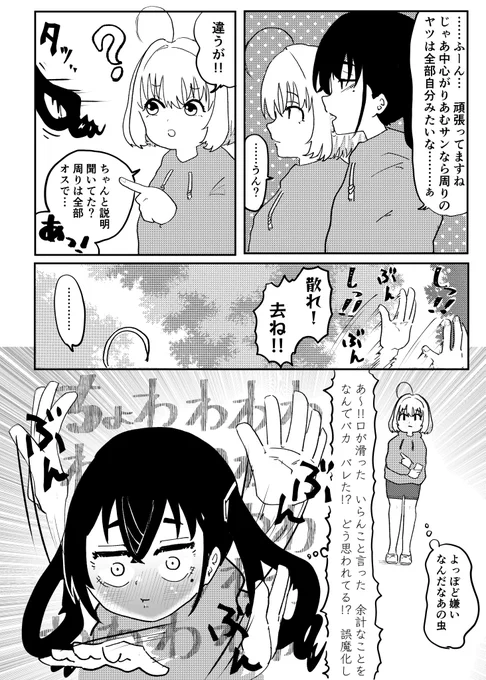 2P目レイヤーがズレてた……なんで気付かなかったんや!ワイは猿や!訂正! 