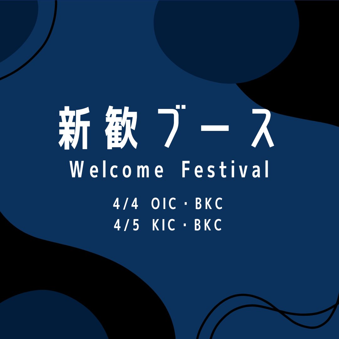 ritsjazz2023's tweet photo. 新歓ブースのお知らせ🌸

明日から2日間のWelcome Festivalにおいて新歓ブースが開設されます！！
JAZZCLUBからもブースを出すのでぜひぜひお越しください✨

場所、日時
4/4 (火) OIC＆BKC 12:00~17:00
4/5 (水) BKC＆衣笠 12:00~17:00 https://t.co/qLbxfeGZ2f