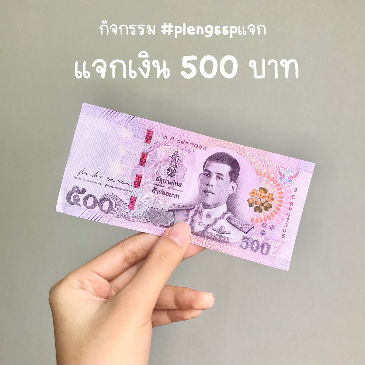 เพลงว่าดี🌈 tweet media