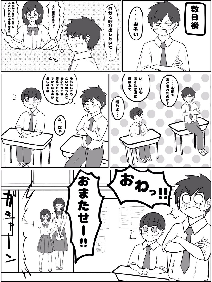 ちくわ遺跡 On Twitter Cfnm漫画 N ちんちん同好会2