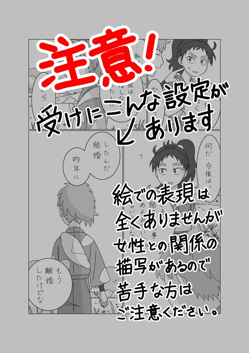 注意もあります 