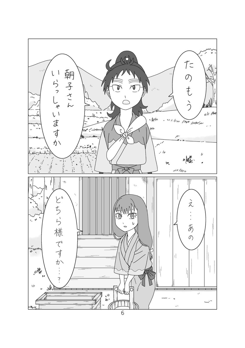 注意もあります 