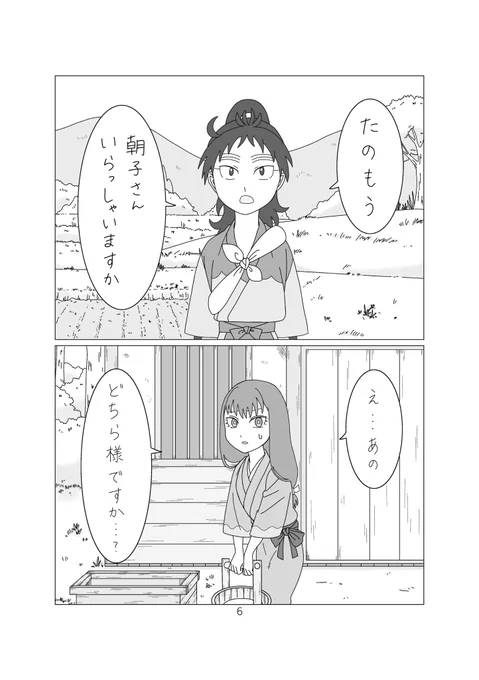 注意もあります 