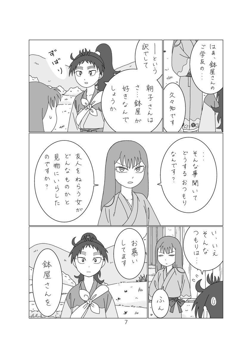 注意もあります 