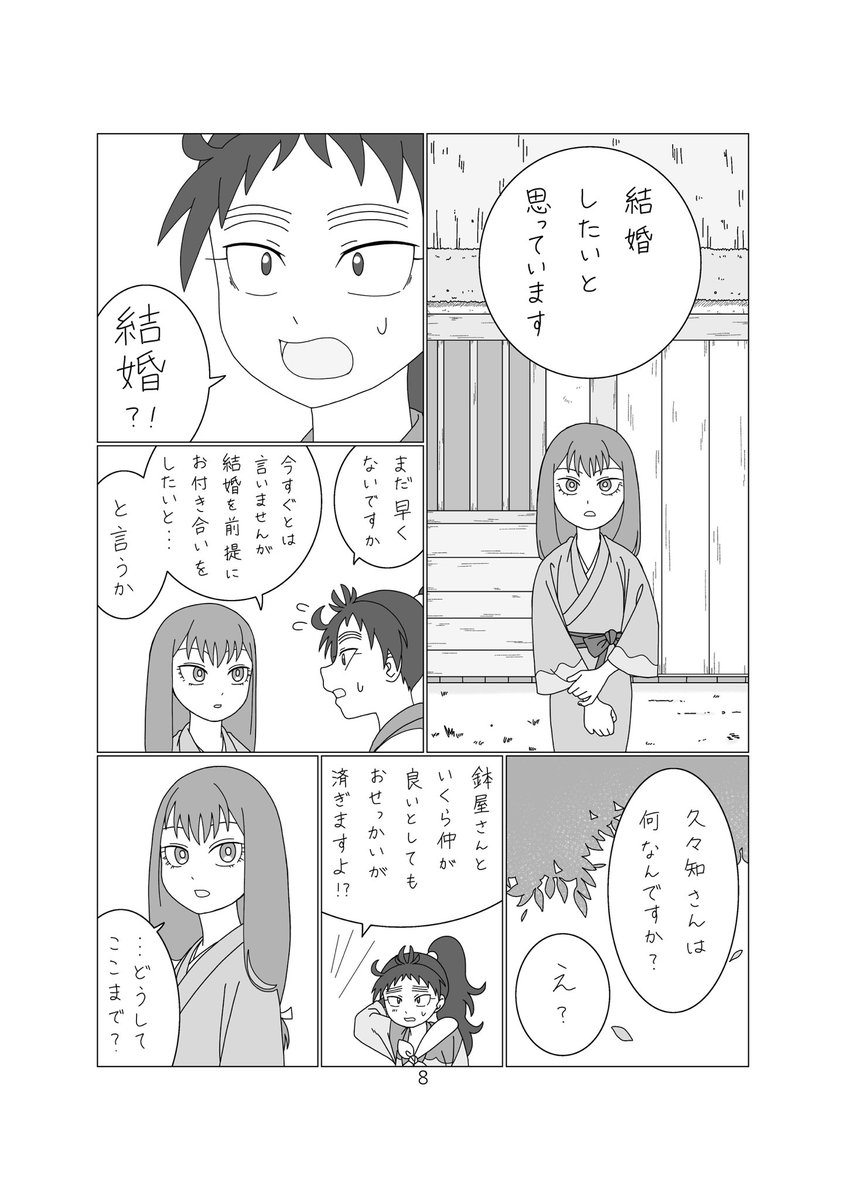 注意もあります 