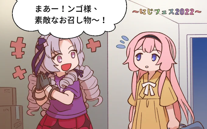 昨日の配信でンゴちゃんとサロメ嬢が一緒にスペイン村に行った時の面白い話を聞いて、その二人の楽しそうな(?)エピソードを再掲します。(1/2)

#描くンゴ  #サロメ百万展 