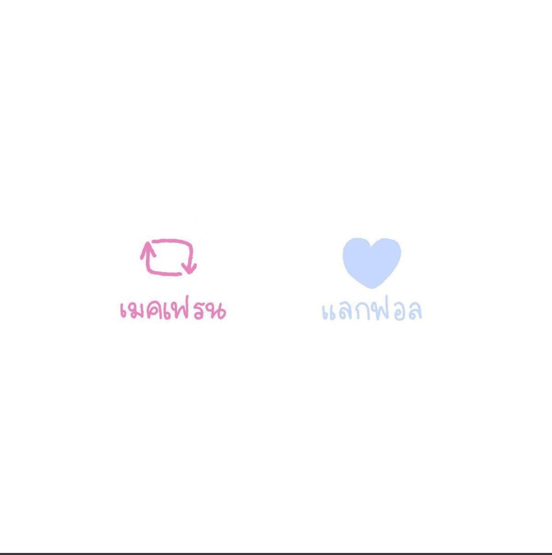 baby_dunging's tweet photo. เพิ่งรู้ว่าต้องฟอล 500 ห่างไกลสุดๆ มาครับมา #กองกําลัง���ุ๋นเปรม #bb0un #prem_space https://t.co/Ttl2bbeCju