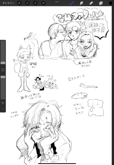 バビらくがき 