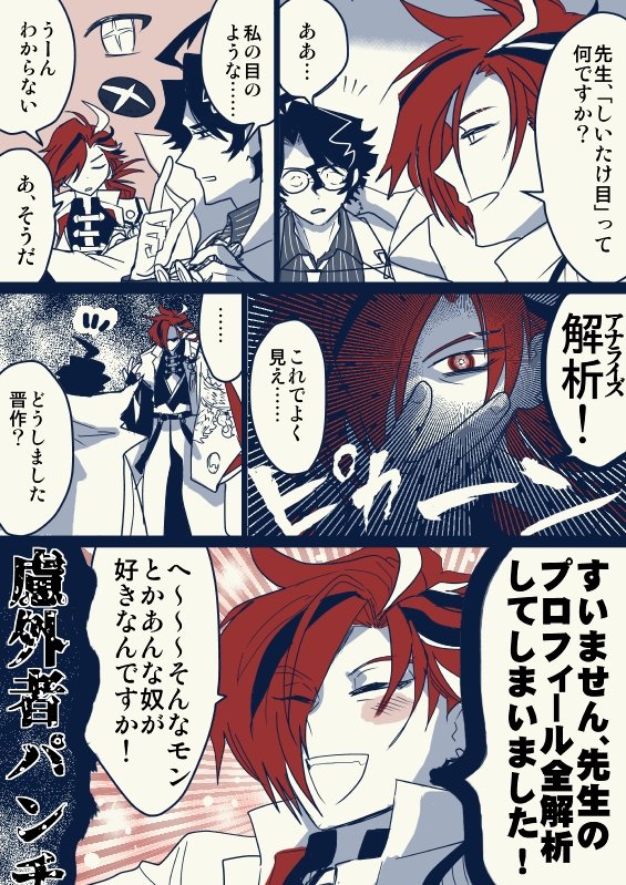 晋+松

松陰先生のプロフィール全部解析(み)る 